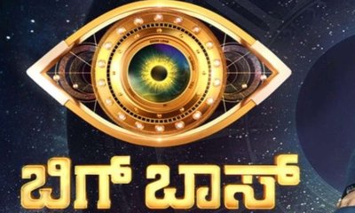 ಇಂದು ಸುದ್ದಿಗೋಷ್ಠಿ: ಕಲರ್ಸ್​ನಿಂದ BBK 12 ಬಗ್ಗೆ ಬಿಗ್ ಅಪ್ಡೇಟ್