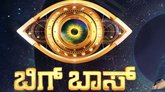 ಇಂದು ಸುದ್ದಿಗೋಷ್ಠಿ: ಕಲರ್ಸ್​ನಿಂದ BBK 12 ಬಗ್ಗೆ ಬಿಗ್ ಅಪ್ಡೇಟ್