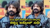 BBK 12: ಚಿತ್ರರಂಗಕ್ಕೆ ಬರುವುದಕ್ಕೂ ಮುನ್ನ ಸುಧಿ ಜೈಲಿಗೆ ಹೋಗಿದ್ದೇಕೆ?