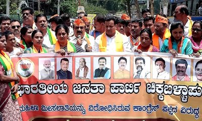 ನಾರೀ ಶಕ್ತಿ ವಂದನಾ ಮಸೂದೆಗೆ ಸೋಲು ನಗರದಲ್ಲಿ ಬಿಜೆಪಿಯಿಂದ ಪ್ರತಿಭಟನೆ