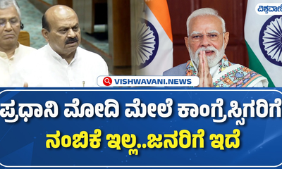 ಪ್ರಧಾನಿ ಮೋದಿಯನ್ನು ಹಾಡಿ ಹೊಗಳಿದ ಬೊಮ್ಮಾಯಿ