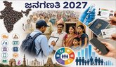 ಜಾತಿ, ಕೋವಿಡ್ ಲಸಿಕೆ, ಆಧಾರ್ ವಿವರ ಸೇರಿ 40 ಪ್ರಶ್ನೆಗಳ ನಮೂನೆ