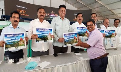 ಪ್ರವಾಸಿ ಪ್ರಪಂಚ ಬಿಡುಗಡೆಗೊಳಿಸಿದ ಉಸ್ತುವಾರಿ ಸಚಿವ ಡಾ.ಎಂ.ಸಿ.ಸುಧಾಕರ್