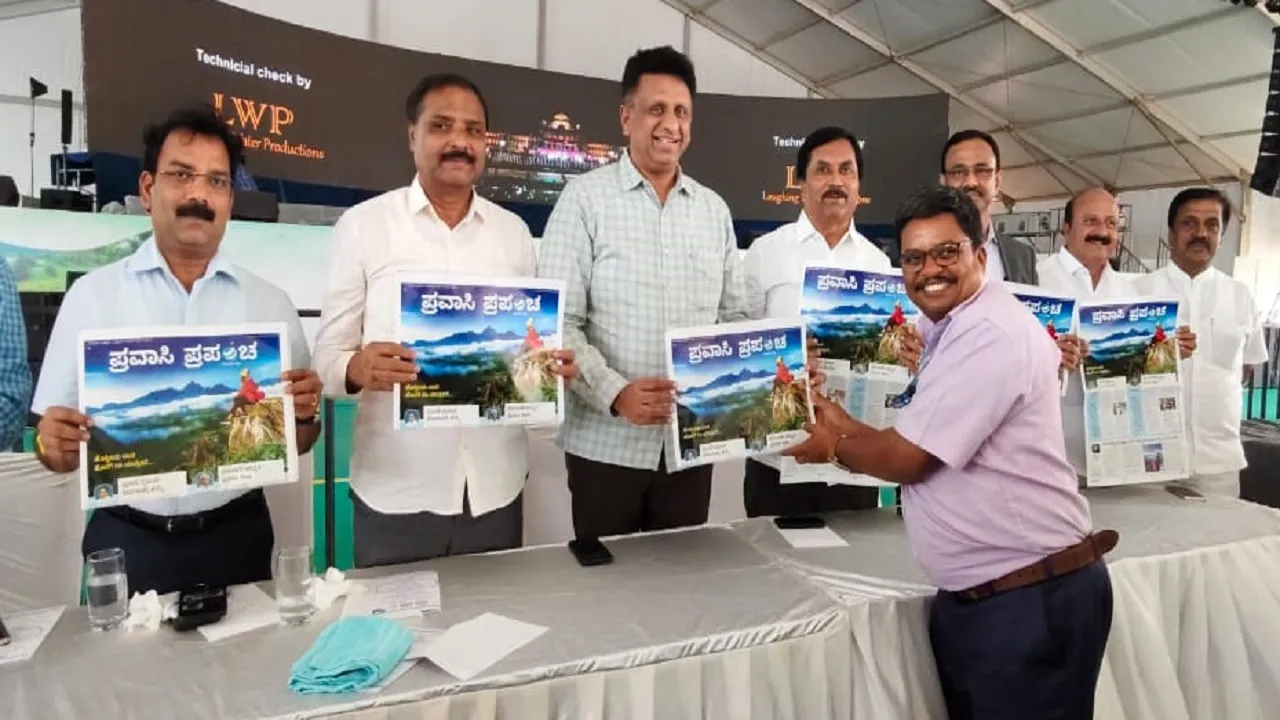 Pravasi Prapancha: ಪ್ರವಾಸಿ ಪ್ರಪಂಚ ಬಿಡುಗಡೆಗೊಳಿಸಿದ ಉಸ್ತುವಾರಿ ಸಚಿವ ಡಾ.ಎಂ.ಸಿ.ಸುಧಾಕರ್