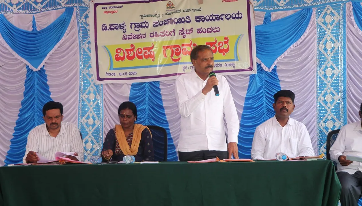 MLA K.H. Puttaswamy Gowda: ಬಡವರು ಯಾವುದೇ ಪಕ್ಷದಲ್ಲಿರಲಿ ನಿವೇಶನ ನೀಡುವುದು ನನ್ನ ಧರ್ಮ: ಶಾಸಕ ಕೆ.ಎಚ್.ಪುಟ್ಟಸ್ವಾಮಿಗೌಡ
