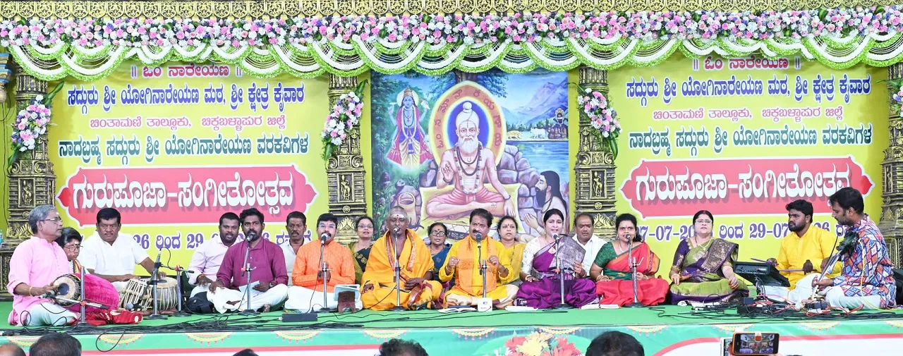 cbpm2Raghunath Tirupathi Tanda Gayana