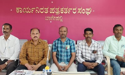 ಮಾ.8 ರಂದು ಬಲಿಜ ಸರ್ಕಾರಿ ನೌಕರರ ಮಕ್ಕಳಿಗೆ ಪ್ರತಿಭಾ ಪುರಸ್ಕಾರ