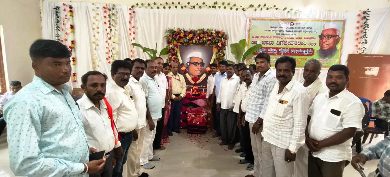 Gudibande News: ಗುಡಿಬಂಡೆಯಲ್ಲಿ ಅರ್ಥಪೂರ್ಣವಾಗಿ ಬಾಬು ಜಗಜೀವನ್ ರಾಂ ರವರ ಪುಣ್ಯಸ್ಮರಣೆ