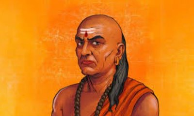 ಚಾಣಕ್ಯನ ಈ ನೀತಿಗಳನ್ನ ಪಾಲಿಸಿ ನಿಮ್ಮ ಲಕ್ ಬದಲಾಗುತ್ತದೆ