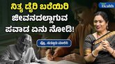 ದಿನ ನಿತ್ಯ ಡೈರಿ ಬರೆದರೆ ಈ ಆರೋಗ್ಯ ಲಾಭ ಸಿಗಲಿದೆ
