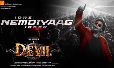 ‘ಇದ್ರೇ ನೆಮ್ದಿಯಾಗ್‍ ಇರ್ಬೇಕ್‍’ ಹಾಡಿಗೆ ಭರ್ಜರಿ ರೆಸ್ಪಾನ್ಸ್!