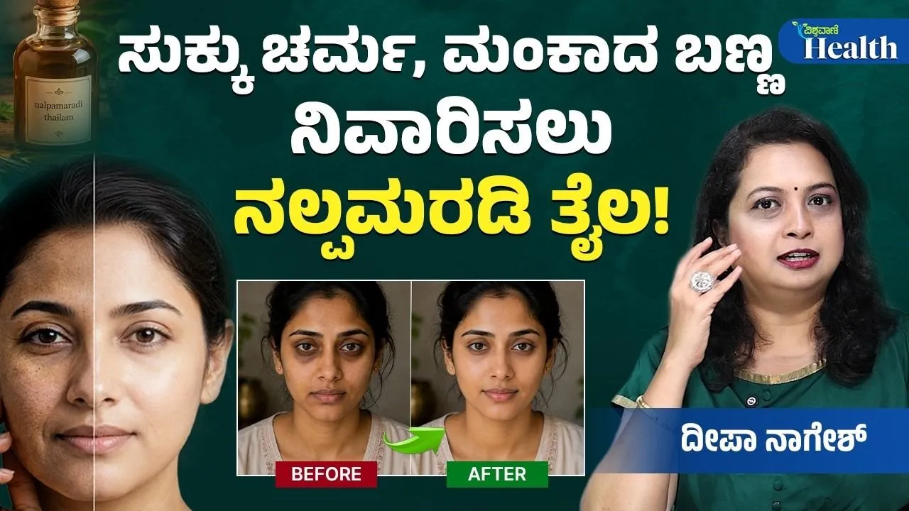 ಇದು ವಯಸ್ಸಾಗದಂತೆ ತಡೆಯುವ ಮ್ಯಾಜಿಕ್‌ ತೈಲ; ಮನೆಯಲ್ಲೇ ಇದನ್ನು ತಯಾರಿಸುವುದು ಹೇಗೆ?