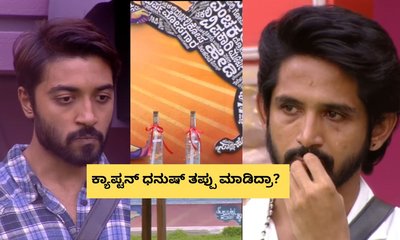 ಬಿಗ್ ಬಾಸ್ ಕೊಟ್ಟ ಟಾಸ್ಕ್‌ಗೆ ಕಣ್ಣೀರಿಟ್ಟ ಧನುಷ್‌!