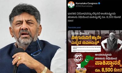 ಕಾಂಗ್ರೆಸ್‌ ನಕ್ಷೆಯಲ್ಲಿ ತಿರುಚಿದ ಕಾಶ್ಮೀರ; ಟೀಕೆ, ಡಿಕೆಶಿ ಕಠಿಣ ಕ್ರಮ