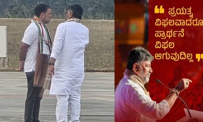 ರಾಹುಲ್‌ ಗಾಂಧಿ ಜೊತೆ ಮಾತುಕತೆ, ಟ್ವೀಟ್‌ ಬಗ್ಗೆ ಏನಂದ್ರು ಡಿಕೆ ಶಿವಕುಮಾರ್?