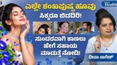 ಸೌಂದರ್ಯ ಹೆಚ್ಚಿಸಲು ಬಳಸಿ ನೀಲಶಂಖ ಪುಷ್ಪ
