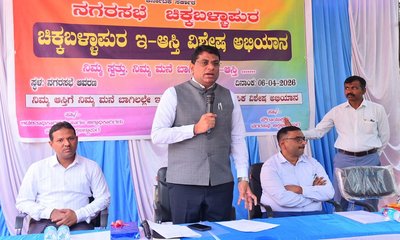 ಜಿಲ್ಲೆಯ ನಗರಾಡಳಿತ ಸಂಸ್ಥೆಗಳ ವ್ಯಾಪ್ತಿಯಲ್ಲಿ ಇ-ಖಾತೆ ಆಂದೋಲನ