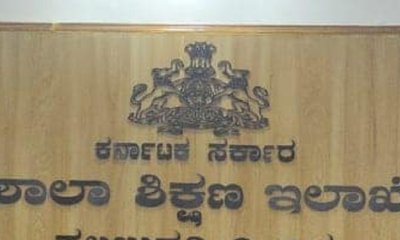ಸುದೀರ್ಘ 36 ಪುಟಗಳ ಆದೇಶ ಜಾರಿಗೊಳಿಸಿದ ಶಿಕ್ಷಣ ಇಲಾಖೆ ಆಯುಕ್ತರು