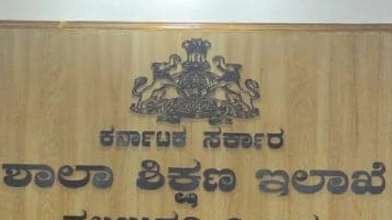 ಅಲ್ ಜಾಮಿಯಾ ಮೊಹಮ್ಮದೀಯ ಎಜುಕೇಷನ್ ಸೊಸೈಟಿ ಮಾನ್ಯತೆ ರದ್ಧತಿ ಆದೇಶ ಎತ್ತಿ ಹಿಡಿದ ಶಾಲಾ ಶಿಕ್ಷಣ ಇಲಾಖೆಯ ಮೇಲ್ಮನವಿ ಪ್ರಾಧಿಕಾರ