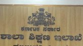 ಸುದೀರ್ಘ 36 ಪುಟಗಳ ಆದೇಶ ಜಾರಿಗೊಳಿಸಿದ ಶಿಕ್ಷಣ ಇಲಾಖೆ ಆಯುಕ್ತರು
