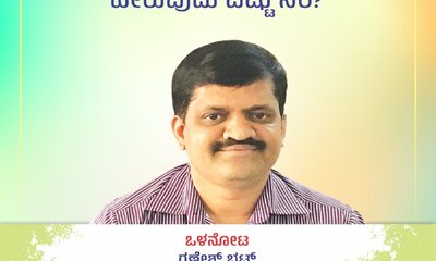 ವಿದೇಶಿ ದೇಣಿಗೆಯ ಮೇಲೂ ನಿಯಂತ್ರಣ ಹೇರುವುದು ಎಷ್ಟು ಸರಿ ?