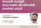 ಕರಾವಳಿ ಸುರಕ್ಷತೆ: ಕರ್ನಾಟಕದ ಹೊಣೆಗಾರಿಕೆ, ಭಾರತದ ಭದ್ರತೆ