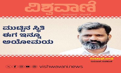 ಮಹಿಳೆಯರ ಮುಟ್ಟಿನ ಸ್ಥಿತಿ ಈಗ ಇನ್ನೂ ಅಯೋಮಯ