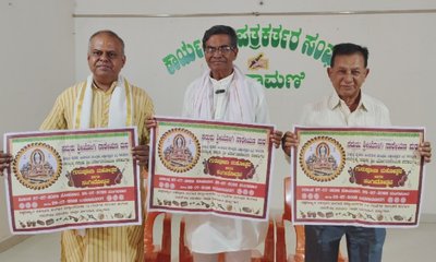ಕೈವಾರದಲ್ಲಿ ಜು.27 ರಿಂದ ಮಹಾ ಸಂಗೀತೋತ್ಸವ