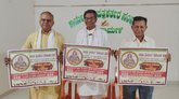 ಕೈವಾರದಲ್ಲಿ ಜು.27 ರಿಂದ ಮಹಾ ಸಂಗೀತೋತ್ಸವ