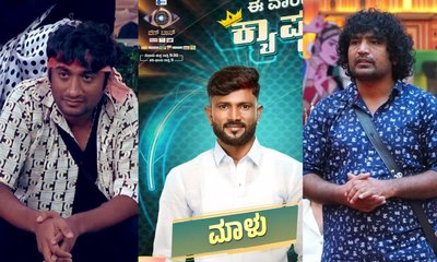 ಈ ವಾರದ ಕ್ಯಾಪ್ಟನ್ ಮಾಳು! ಗಿಲ್ಲಿಗೆ ಕಳಪೆ ಕೊಟ್ಟಿದ್ದಕ್ಕೆ ವೀಕ್ಷಕರು ಗರಂ