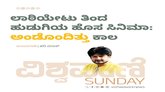 ಲಾಠಿಯೇಟು ತಿಂದ ಹುಡುಗಿಯ ಹೊಸ ಸಿನಿಮಾ: ʼಅಂಡೊಂದಿತ್ತುʼ ಕಾಲ