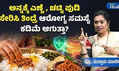 ಸಸ್ಯ ಜನ್ಯ, ಪ್ರಾಣಿ ಜನ್ಯ ಕೊಬ್ಬು ಆಹಾರದಲ್ಲಿ ಯಾವುದು ಉತ್ತಮ?