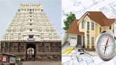 ಮನೆಯ ಸಮೀಪದಲ್ಲಿ ದೇವಸ್ಥಾನ ಇದ್ದರೆ ಶುಭವೇ?
