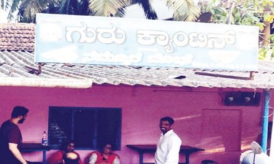 ಎಲ್ಲರ ದೋಸೆಯೂ ಒಂದೇ ಬಣ್ಣ !