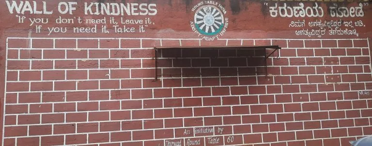 ಇದು ಕರುಣೆಯ ಗೋಡೆ
