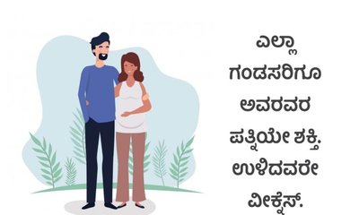 ವಕ್ರತುಂಡೋಕ್ತಿ