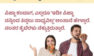 ವಕ್ರತುಂಡೋಕ್ತಿ