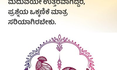 ವಕ್ರತುಂಡೋಕ್ತಿ