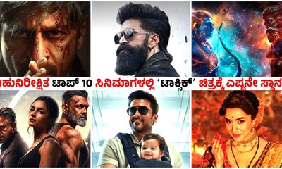 IMDb ಲಿಸ್ಟ್‌ನಲ್ಲಿ ಯಶ್ ಅಬ್ಬರ; ʻಟಾಕ್ಸಿಕ್‌ʼ ಸಿನಿಮಾಕ್ಕೆ ಎಷ್ಟನೇ ಸ್ಥಾನ?