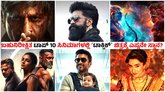 IMDb ಲಿಸ್ಟ್‌ನಲ್ಲಿ ಯಶ್ ಅಬ್ಬರ; ʻಟಾಕ್ಸಿಕ್‌ʼ ಸಿನಿಮಾಕ್ಕೆ ಎಷ್ಟನೇ ಸ್ಥಾನ?