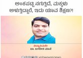 ಅಂಕಪಟ್ಟಿ ನಗುತ್ತಿದೆ, ಮಕ್ಕಳು ಅಳುತ್ತಿದ್ದಾರೆ, ಇದು ಯಾವ ಶಿಕ್ಷಣ ?!