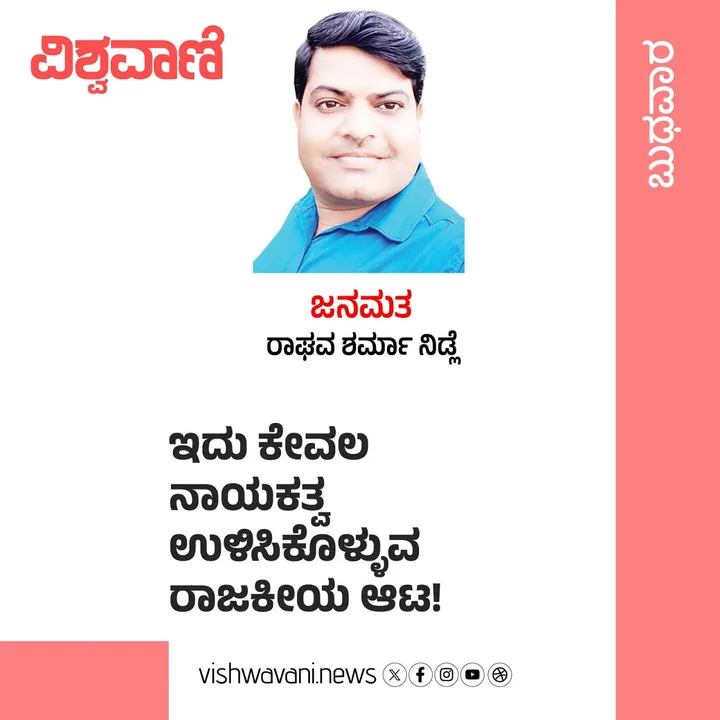 jagadeesh Maane