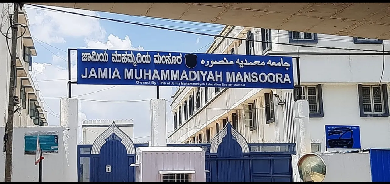 jamia