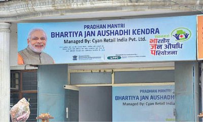 ಜನೌಷಧಿ ಕೇಂದ್ರ ಮುಚ್ಚುವ ರಾಜ್ಯ ಸರ್ಕಾರ ಆದೇಶ ರದ್ದುಗೊಳಿಸಿದ ಹೈಕೋರ್ಟ್