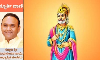 ಜನಕರಾಜನ ತಂತ್ರ ಇಂದಿಗೂ ಮಾದರಿ