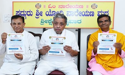 ಮೇ.9ಕ್ಕೆ ಕೈಪು ಲಕ್ಷ್ಮೀನರಸಿಂಹಶಾಸ್ತ್ರೀಗಳಿಗೆ ನಾರೇಯಣ ಪ್ರಶಸ್ತಿ