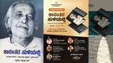 ʼಕಾರಂತರ ಸುಳಿಯಲ್ಲಿʼ ಕೃತಿ ಸಾಸ್ತಾನದಲ್ಲಿ ಏ.25ರಂದು ಅನಾವರಣ
