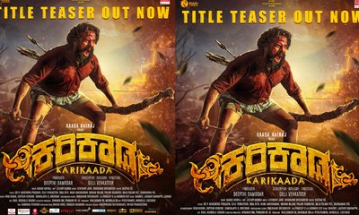 ಕನ್ನಡಿಗರ ಮನಗೆಲ್ಲಲು ಸಜ್ಜಾಗಿದೆ ‘ಕರಿಕಾಡ’ ಸಿನಿಮಾ