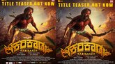 ಕನ್ನಡಿಗರ ಮನಗೆಲ್ಲಲು ಸಜ್ಜಾಗಿದೆ ‘ಕರಿಕಾಡ’ ಸಿನಿಮಾ