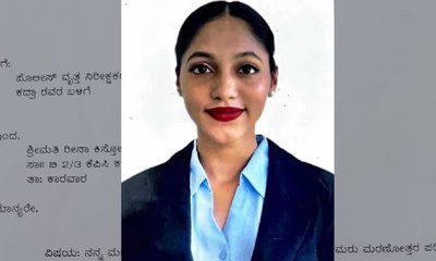 ಕಾರವಾರ ಯುವತಿ ಆತ್ಮಹತ್ಯೆ ಪ್ರಕರಣಕ್ಕೆ ಟ್ವಿಸ್ಟ್‌, ಆರೋಪಿಯಿಂದ ದೌರ್ಜನ್ಯ?